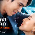เนื้อเพลงโดย ธงไชย แมคอินไตย์ รักเอ๋ย (เพลงจากละคร พนมนาคา)