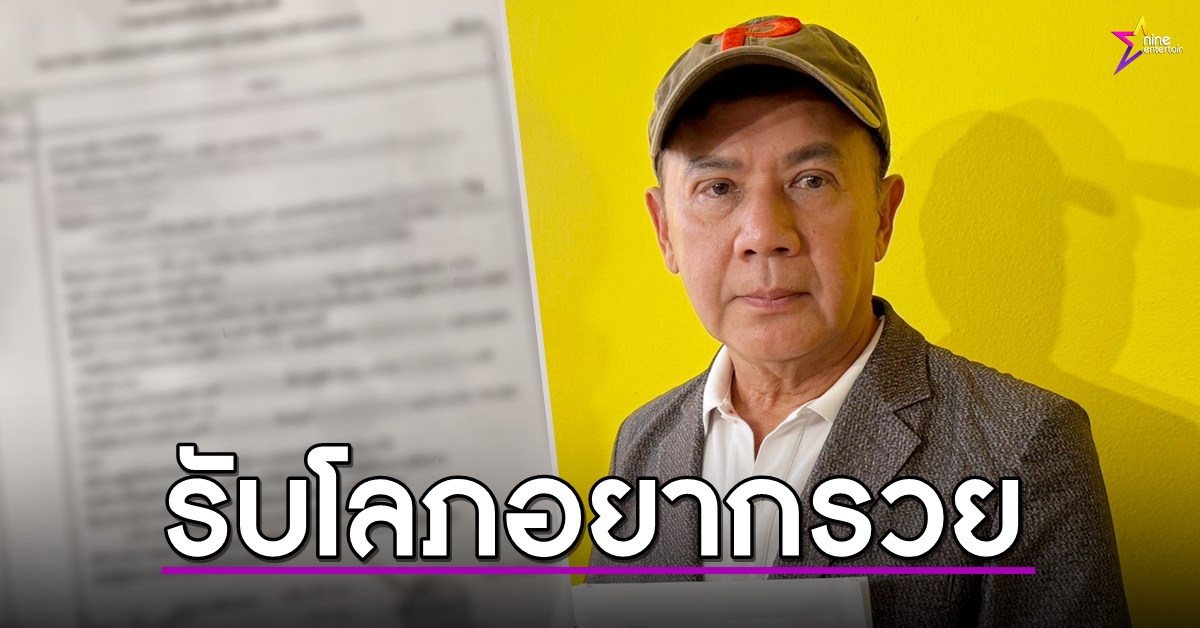 ไกรสร แสงอนันต์
