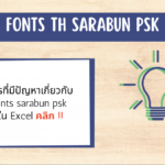 font th sarabun