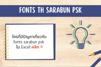 font th sarabun