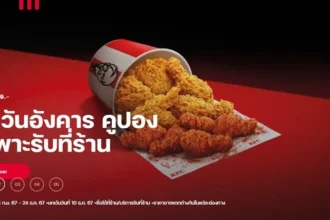 โปร kfc วันอังคาร ล่าสุด 2567