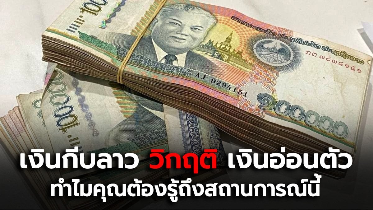 10ล้านกีบเท่ากับกี่บาท