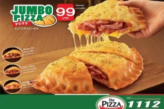 พิซซ่า 1112