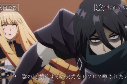 kage no jitsuryokusha ni naritakute!